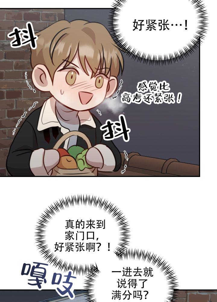 第13话 心意 第 6 页