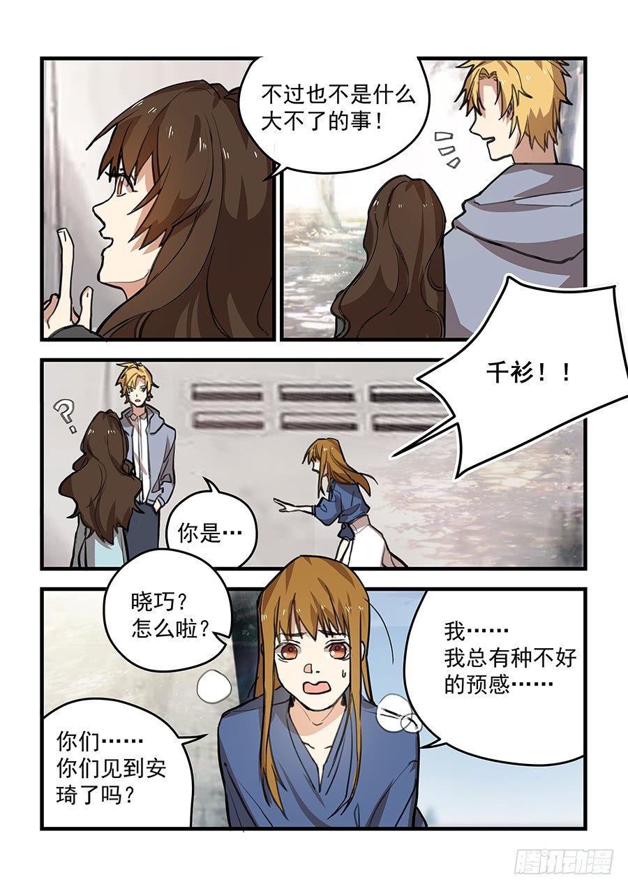 第五十五话 第 3 页