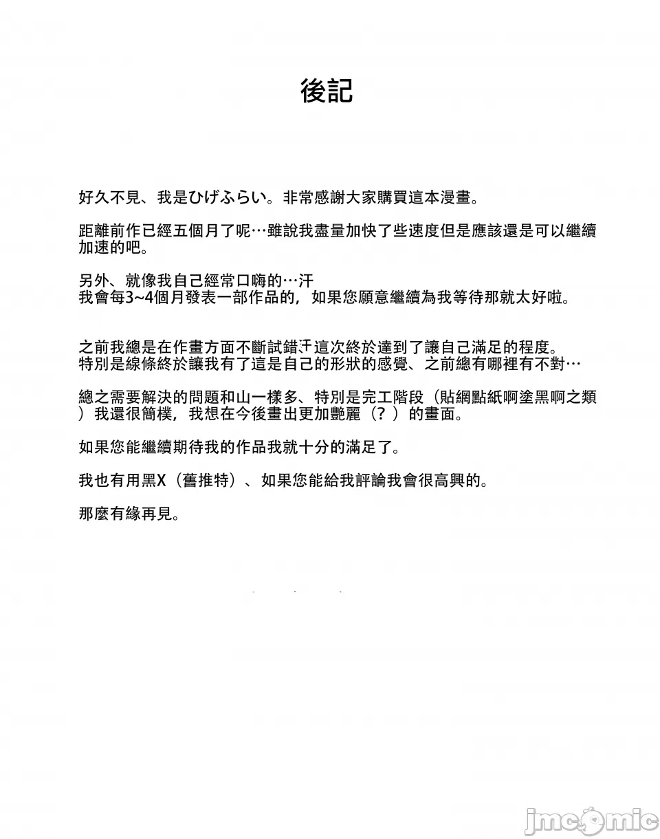 第一话 第 36 页