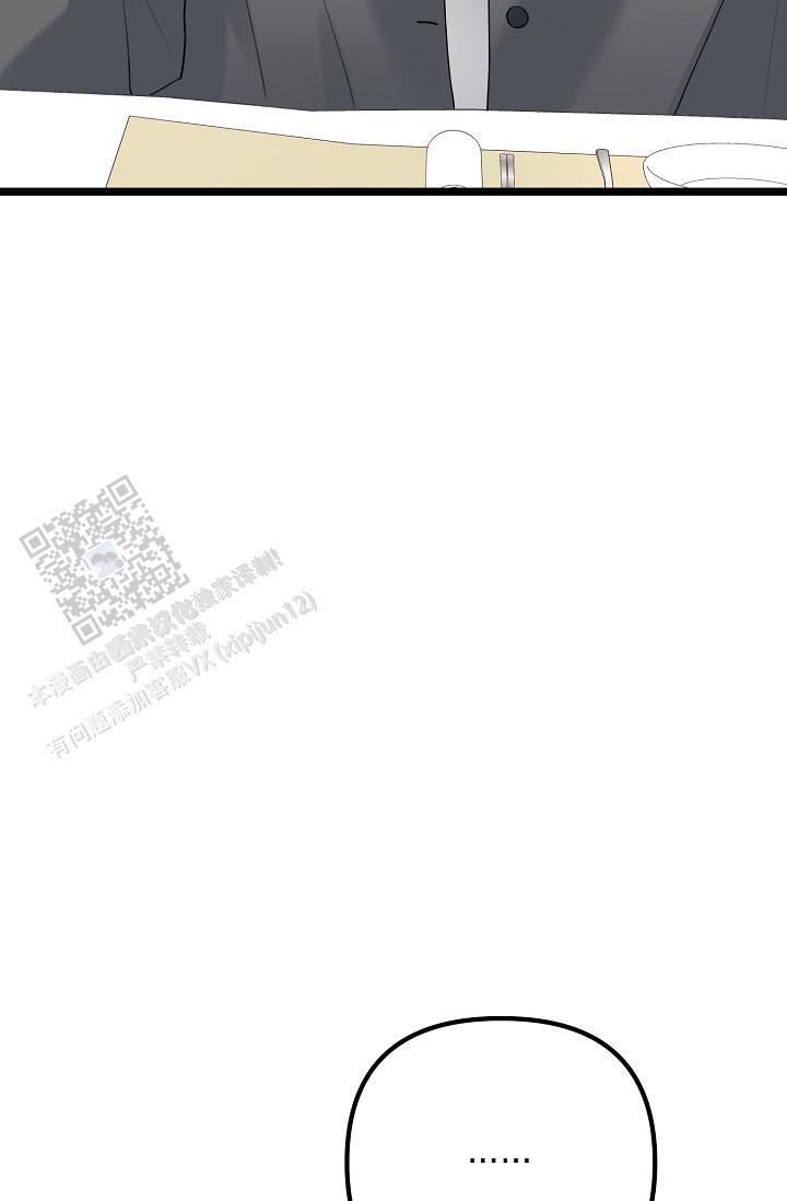 第38话 亲家见面一样 第 45 页