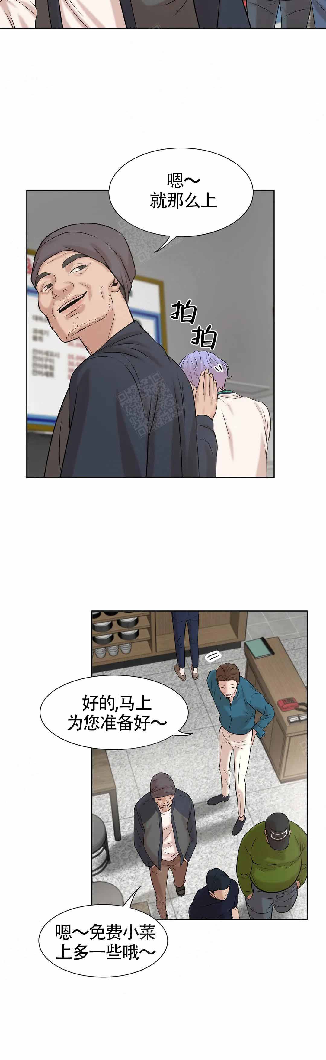 第11话 第11话 第 14 页