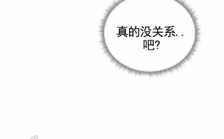 第7话 成功入学 第 37 页