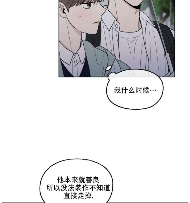 第15话 我真的需要朋友吗 第 34 页