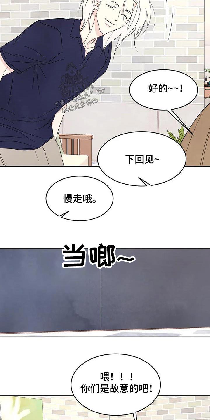 第134话 【第二季】一起 第 34 页