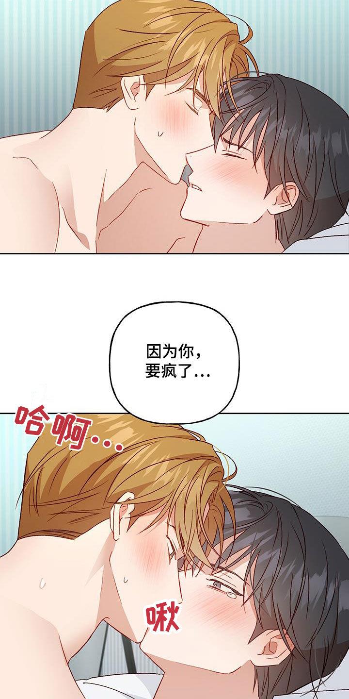 第63话 夜晚才开始 第 10 页