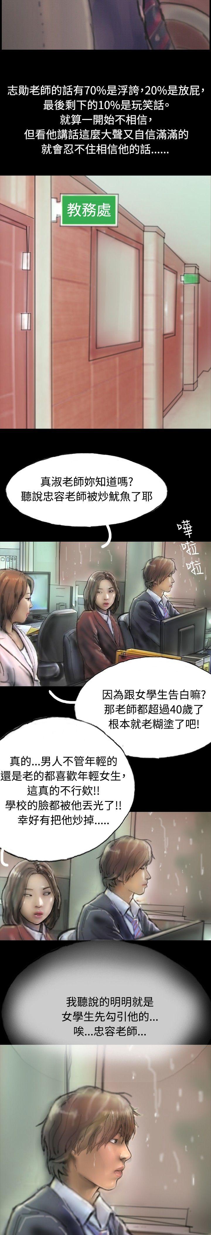 第2话 第 17 页