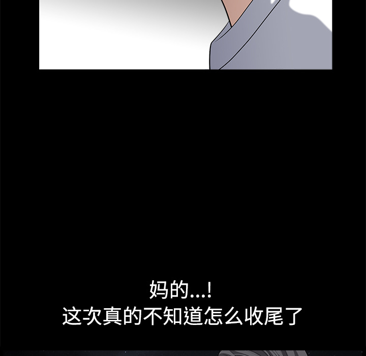 第6话 第 31 页