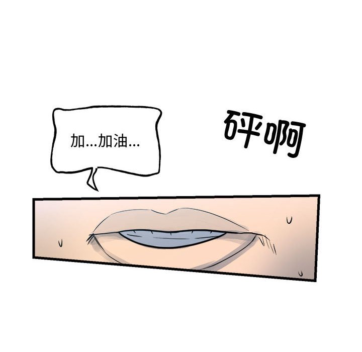第158话 第 28 页