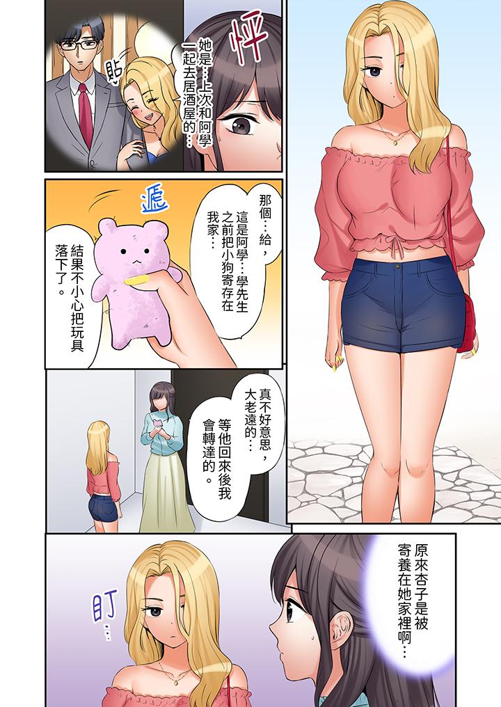 第33话 第 3 页