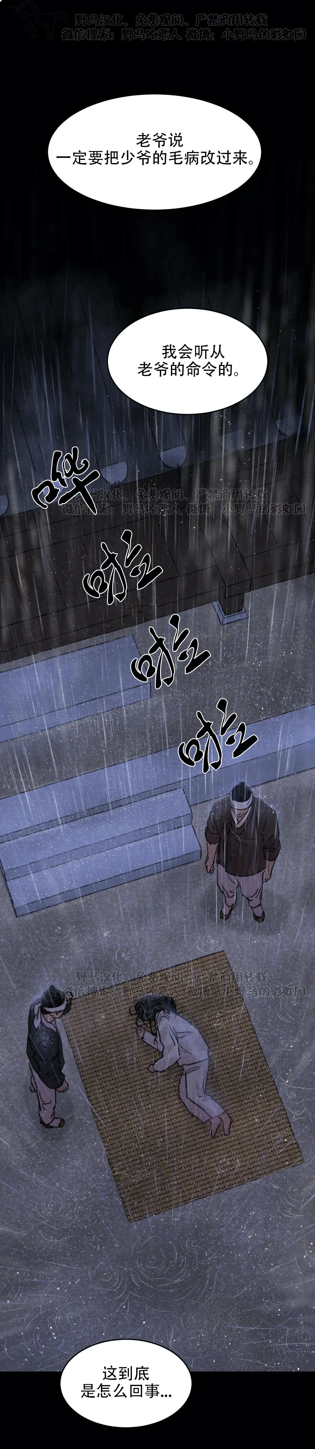 第77话 第 6 页
