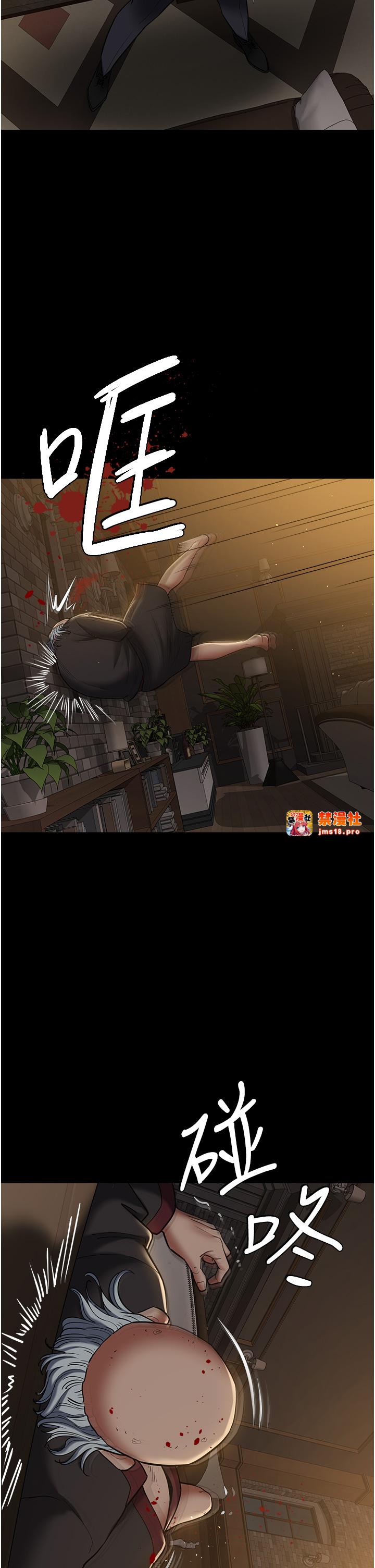 第40话 最终话 - 豪宅新的男主人 第 11 页