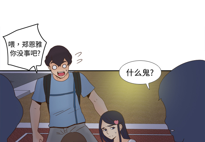 第20话 第 3 页