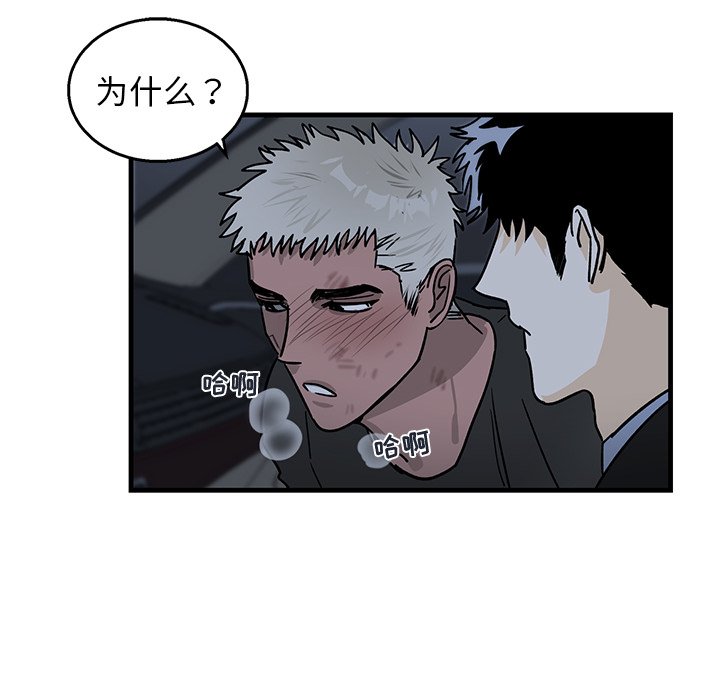 第6话 第 14 页