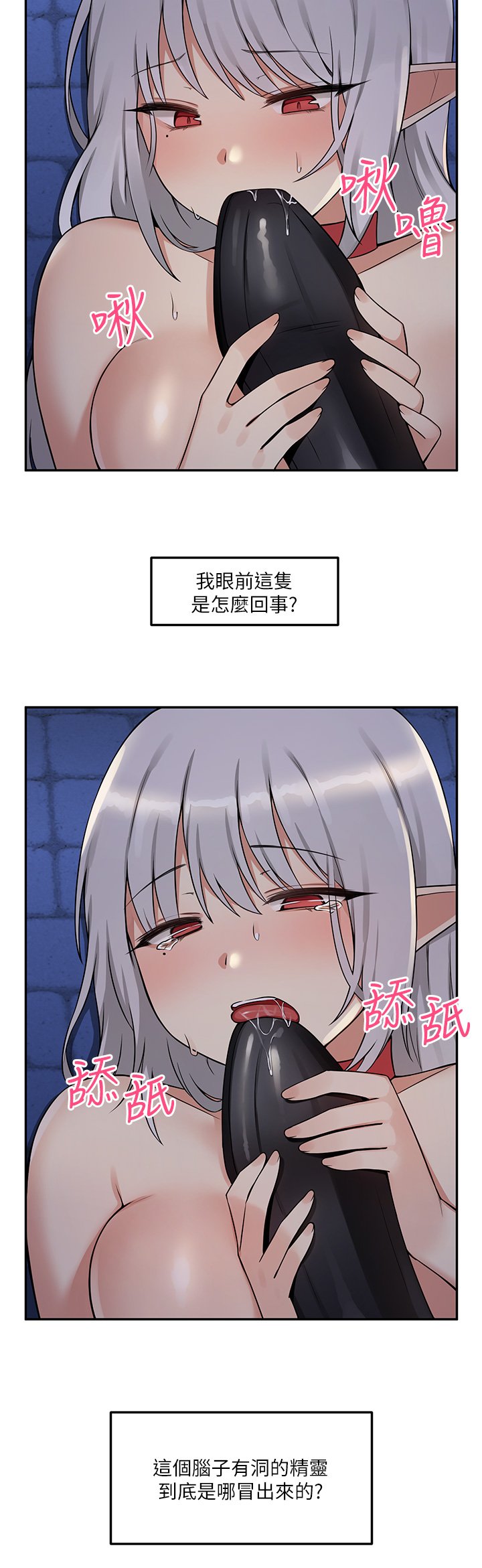 第3话 - 擅长施虐的主人 第 7 页