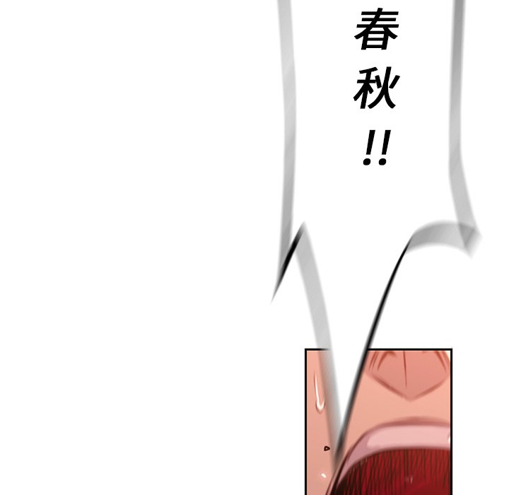 第87话 第 40 页