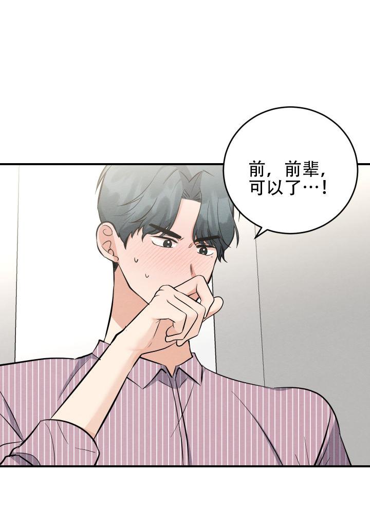 第13话 第13话 第 3 页