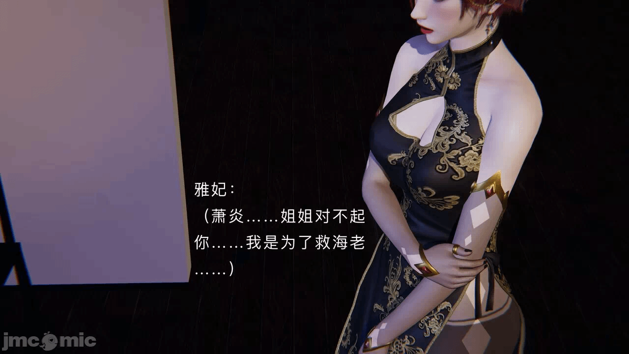 第一话 第 70 页