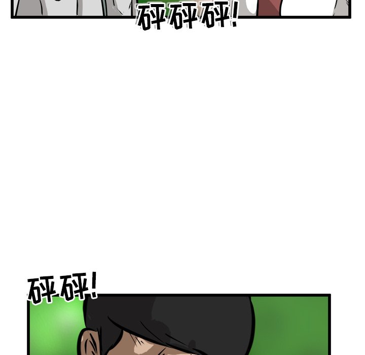 第45话 第 40 页