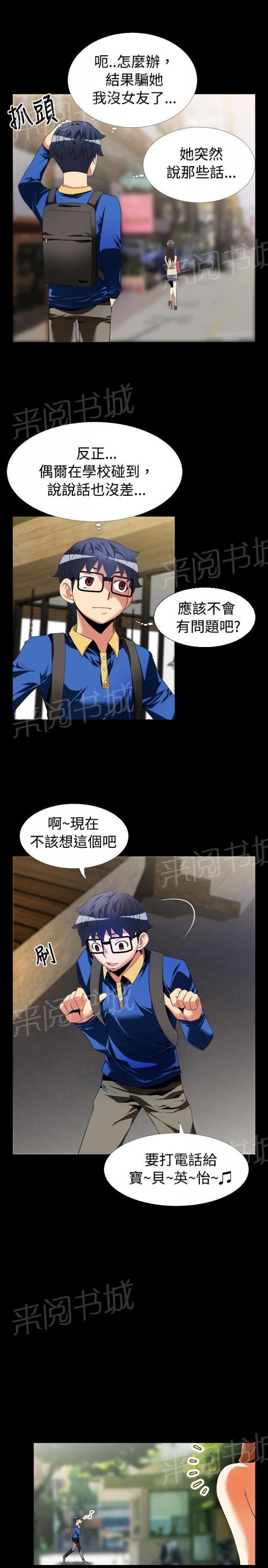 第37话 第 19 页