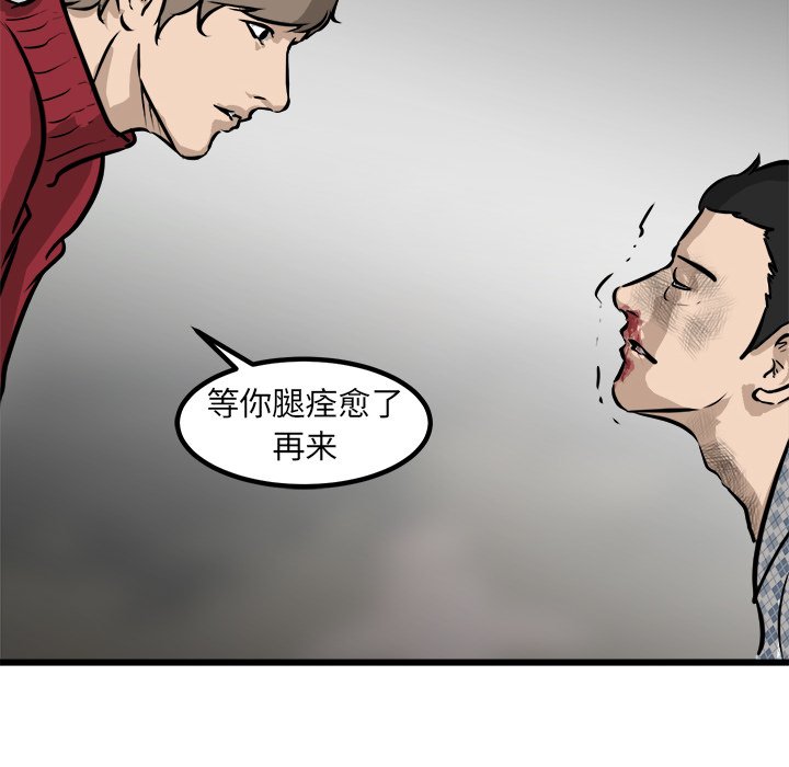 第58话 第 46 页