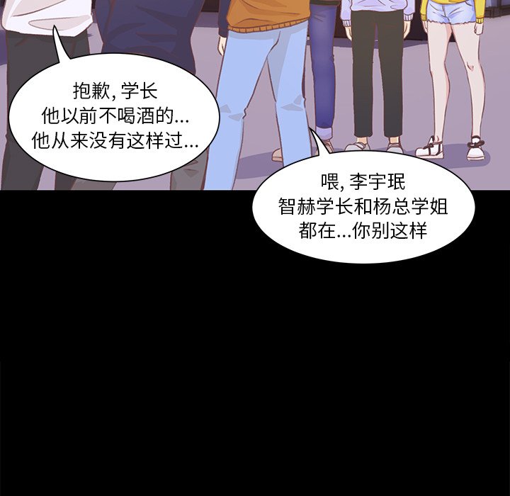 第10话 第 20 页