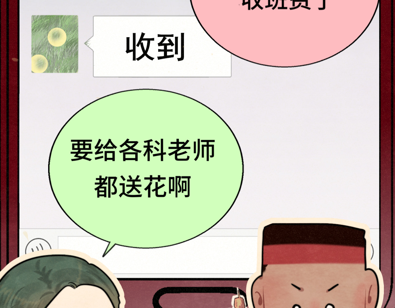 第114话 青春的花语（一） 第 99 页