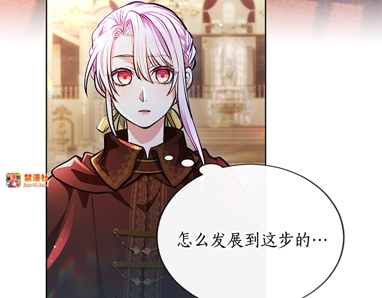 第13话 开赌、兄妹胜负 第 25 页