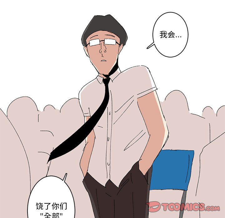 第5话 第 15 页