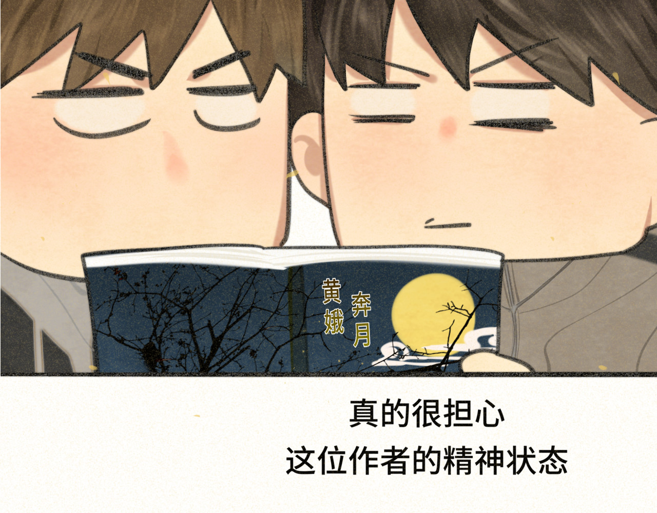 105月饼要吃正版的 第 106 页
