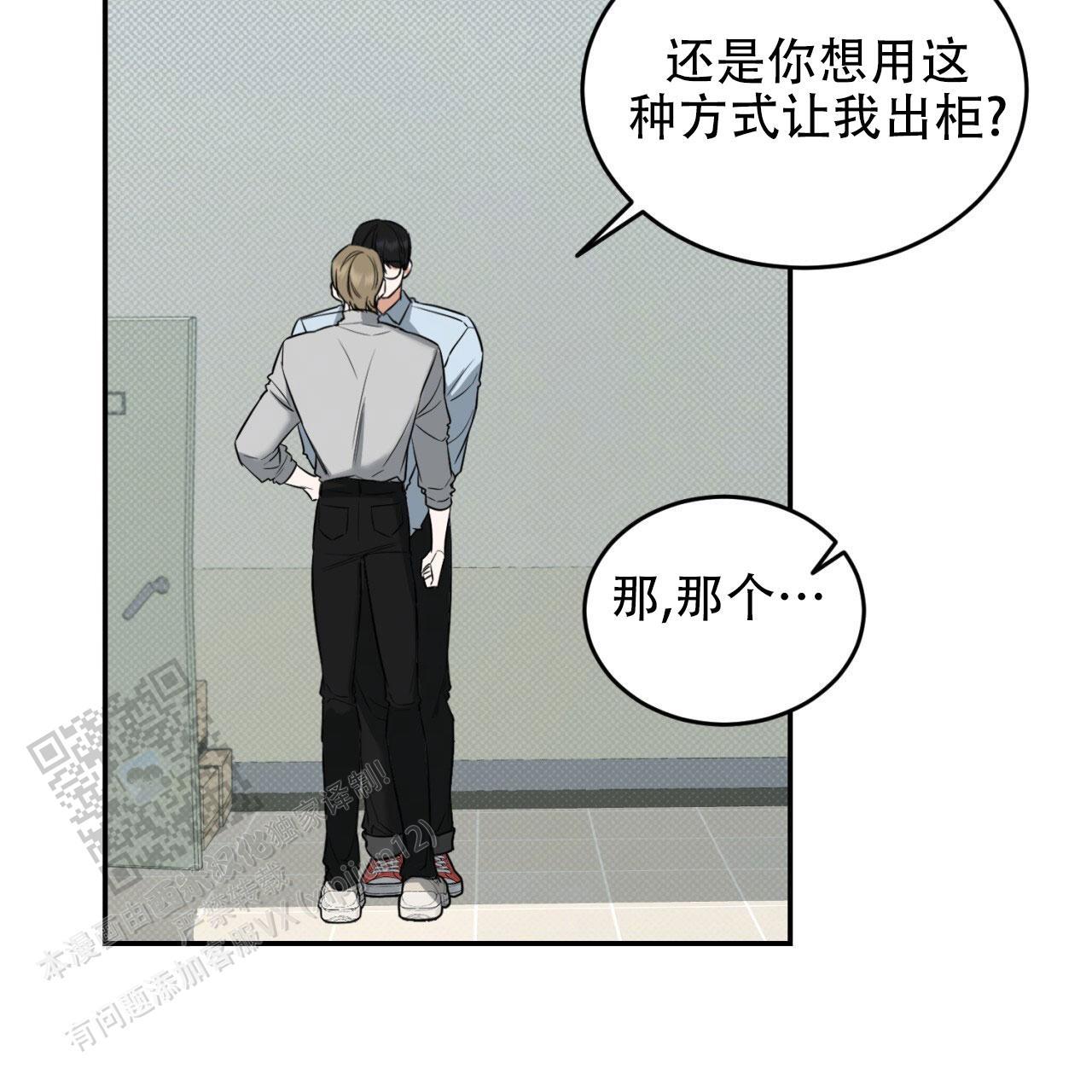 第5话 差不多得了 第 37 页