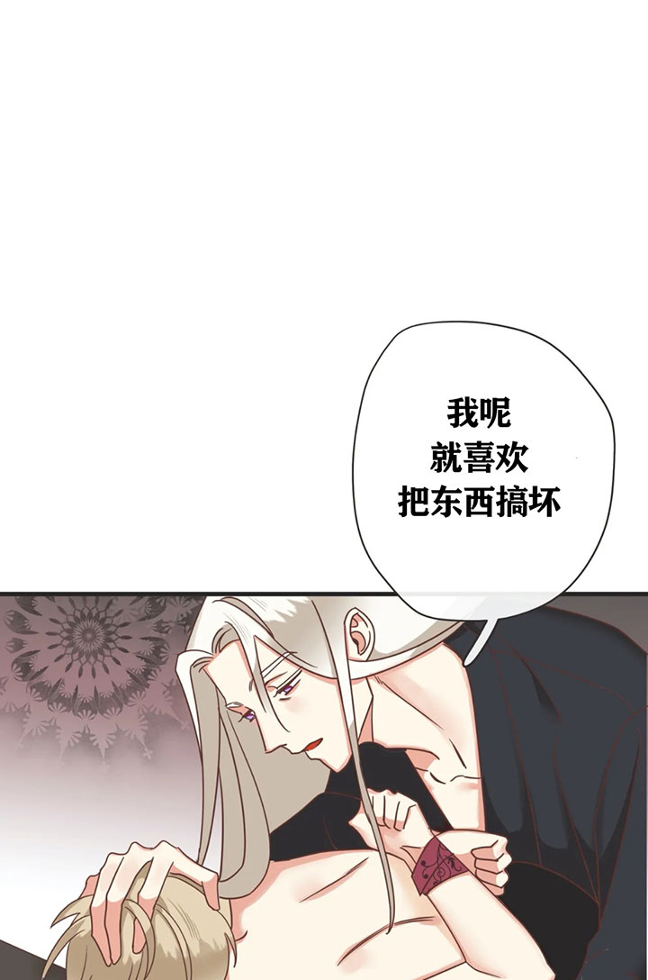 第136话 第136话 第 7 页