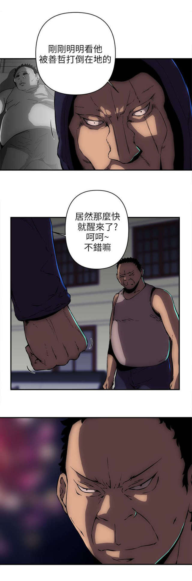 第25话 第 5 页
