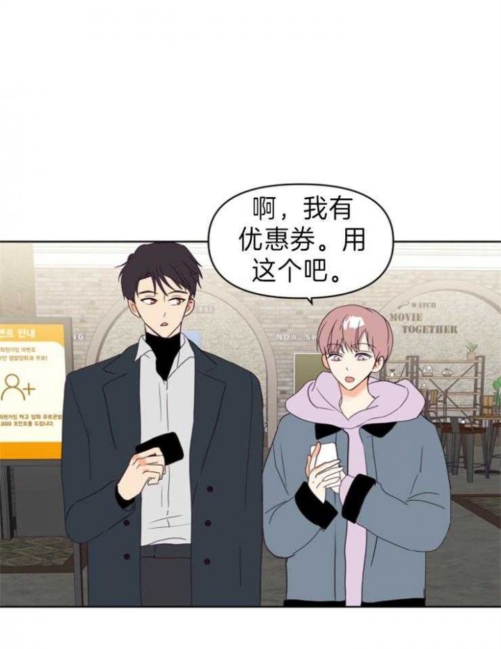 第24话 第24话 第 9 页