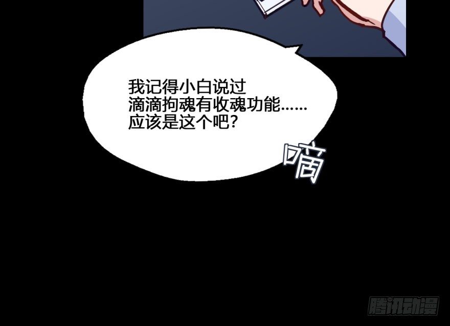 32 任务NO.4英雄救美（三） 第 21 页