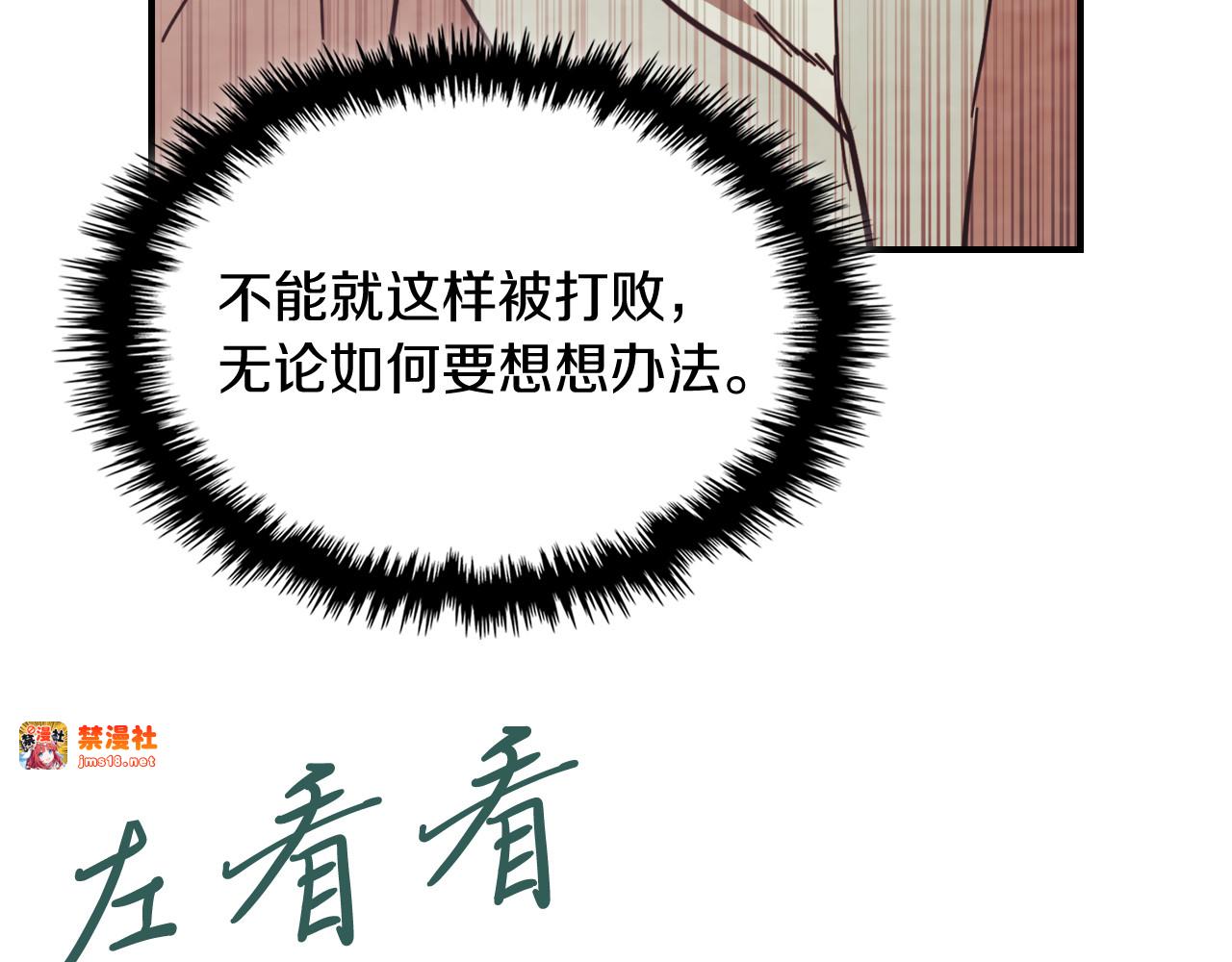 第76话 强身法 第 113 页