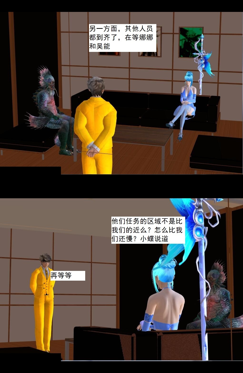 69 老大的计划【下】 第 9 页