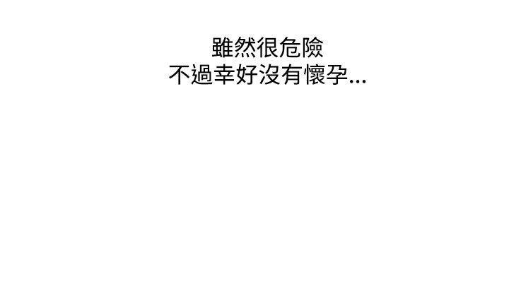 第30话 第 16 页