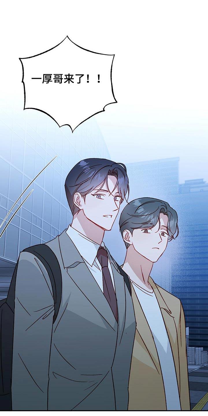 第89话 【第二季】不能回复 第 8 页