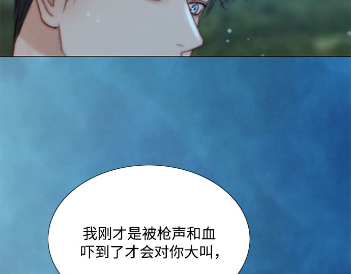 第73话 我们要去哪里呢 第 207 页