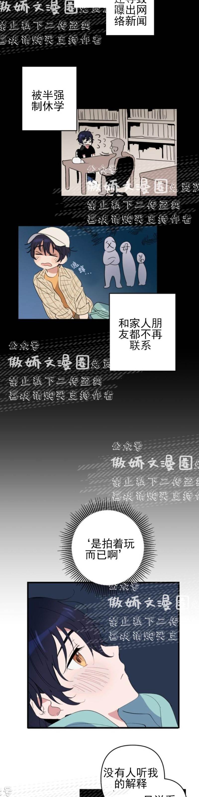 第1话 第 11 页
