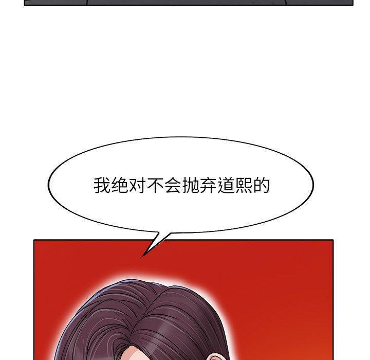第37话 第 51 页
