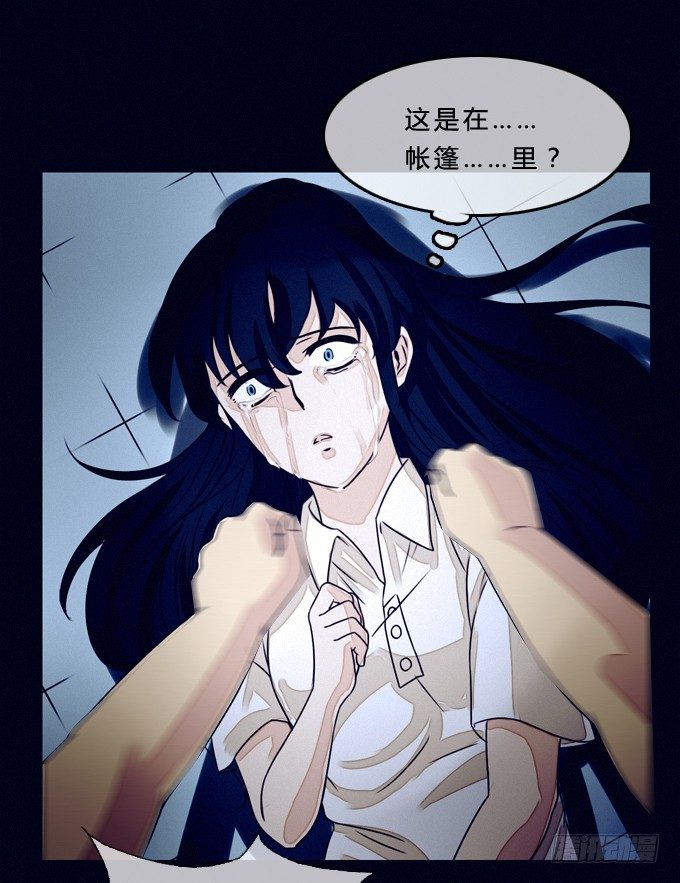 来自镜中的危险 第 27 页