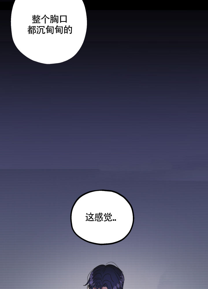 第2话 沉甸甸 第 34 页