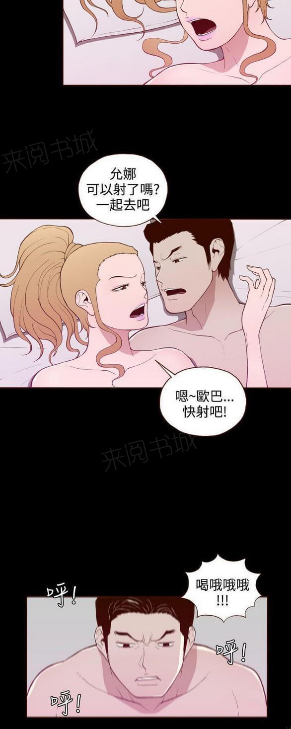 第17话 第 20 页