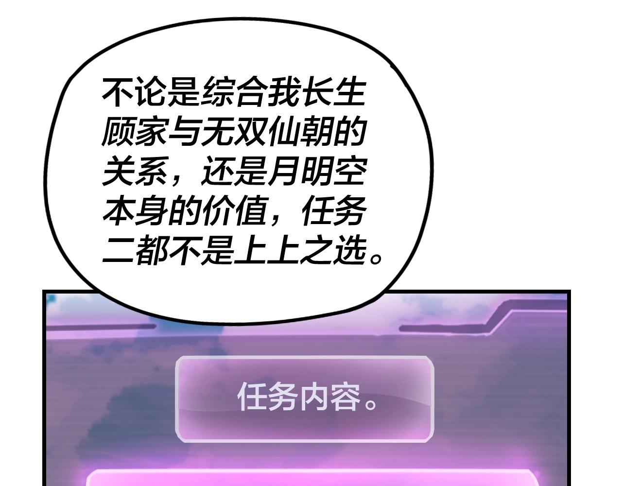 第34话 “夫妻”之间的博弈！ 第 5 页