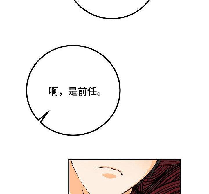 第24话 吃醋 第 13 页