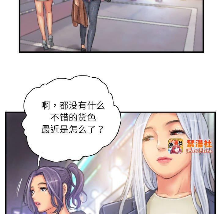 第24话 第 77 页