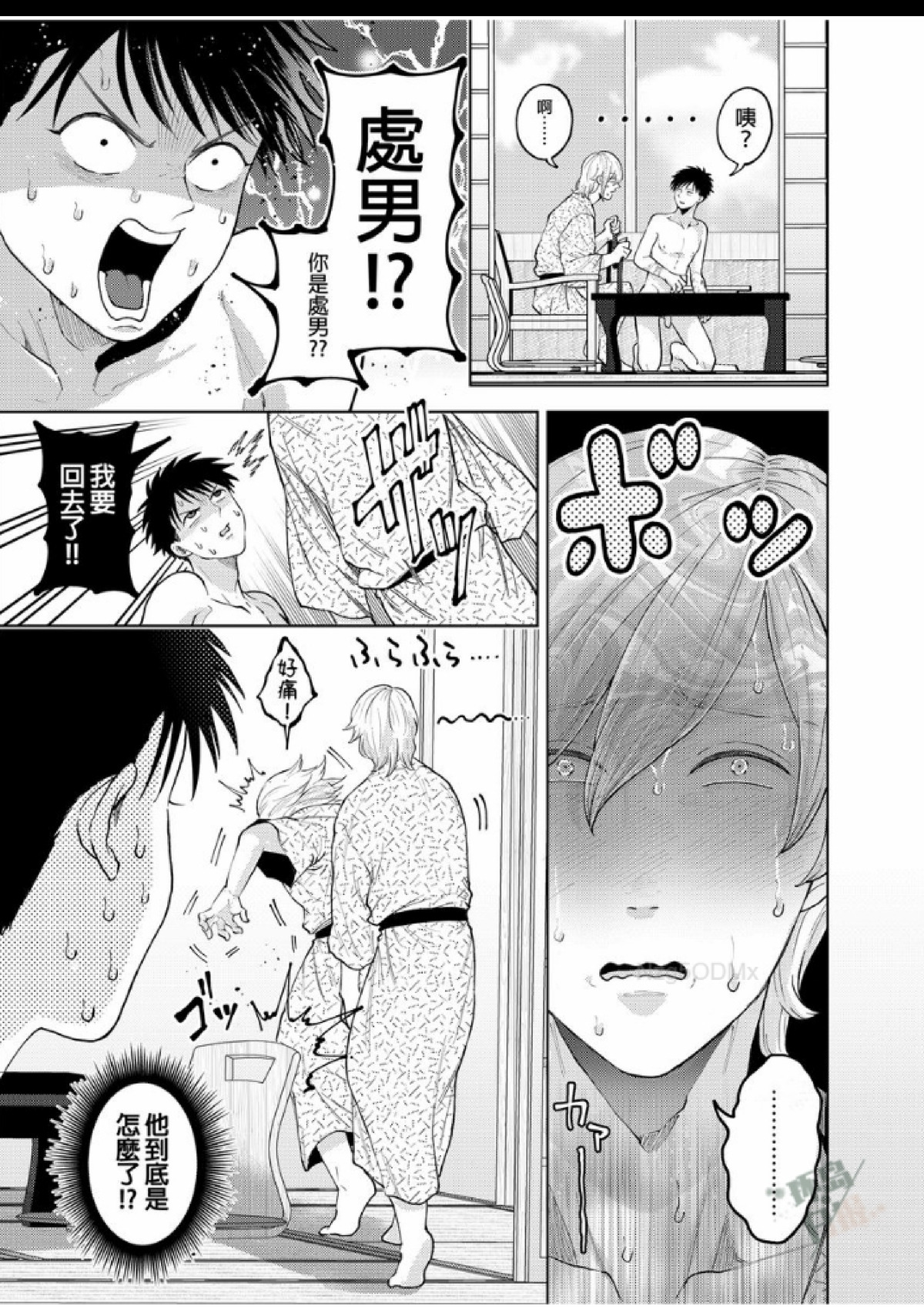 第10话 第 22 页