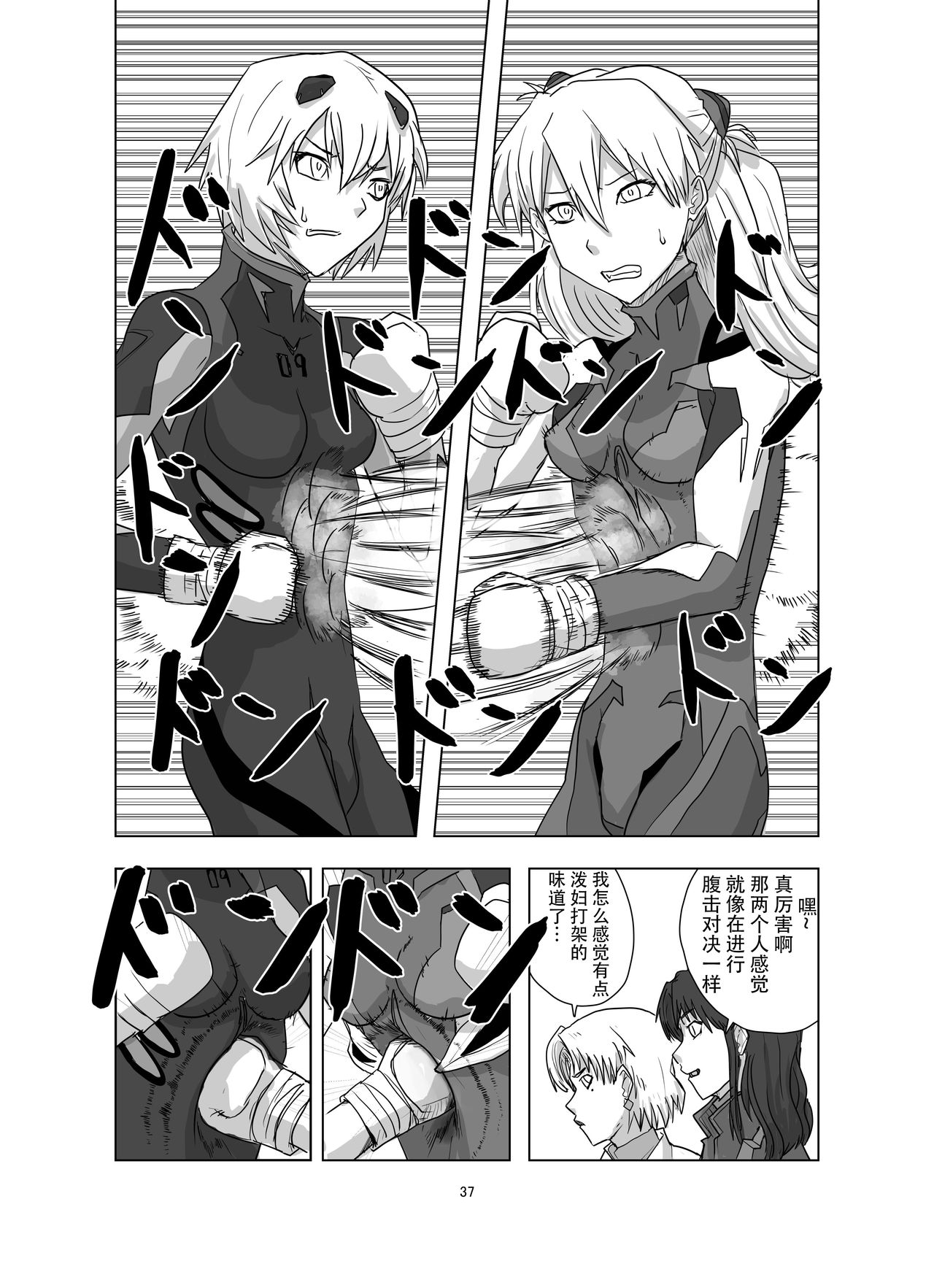 第1话 第 38 页
