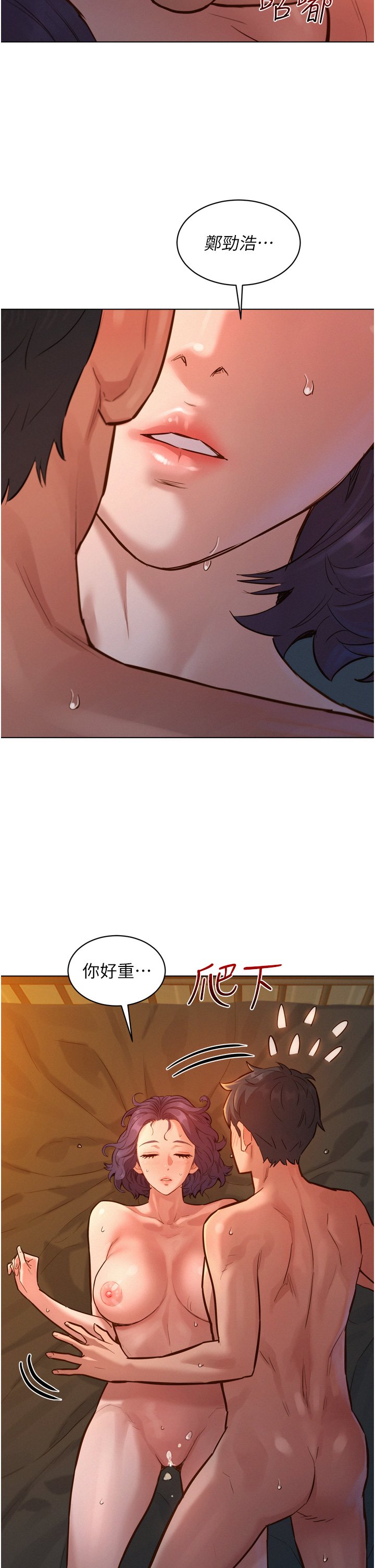 第13话 - 别盯着我那里看 第 30 页